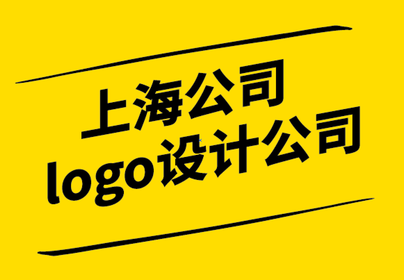 上海公司logo設計公司-品牌規劃5步驟，創造品牌影響力！.png