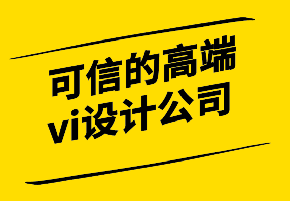 可信的高端vi設(shè)計公司-進(jìn)行包容性設(shè)計時的要點(diǎn).png