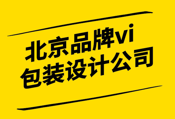 北京品牌vi包裝設計公司-包容性設計從考慮排斥開始.png