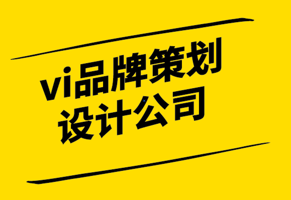 vi品牌策劃設計公司-讓您的品牌充滿活力的調色板趨勢.png