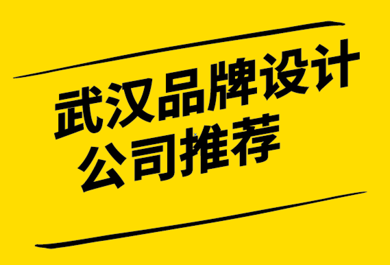 武漢品牌設計公司推薦-外銷的品牌思考－如何打進國際市場？.png