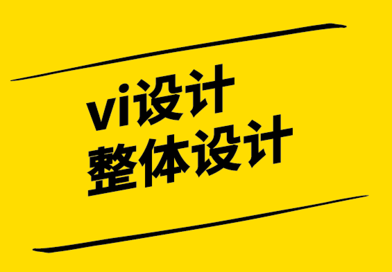 vi設(shè)計(jì)整體設(shè)計(jì)公司建立強(qiáng)大在線品牌形象的十個技巧.png