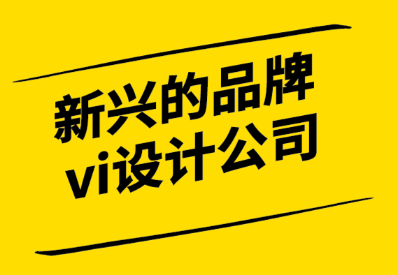 新興的品牌vi設計公司為安全檢測和培訓公司進行VI視覺設計.png