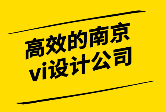 高效的南京vi設計公司-什么是品牌定位，它為何很重要.png