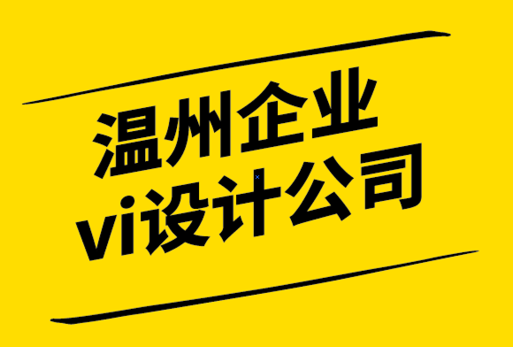 溫州企業vi設計公司如何為軟件開發公司設計標志.png