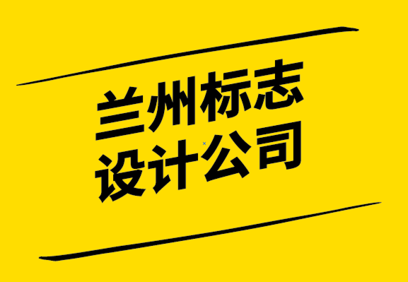 蘭州標志設計公司-經典的路易威登標志為何如此迷人.png