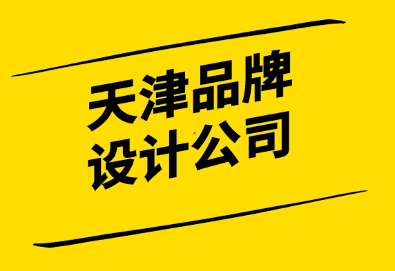 天津品牌設計公司-全球四大最有價值品牌的定位.png