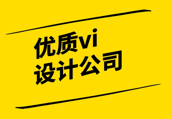 優質vi設計公司克服標志設計創意瓶頸期的關鍵技巧-探鳴設計公司.png