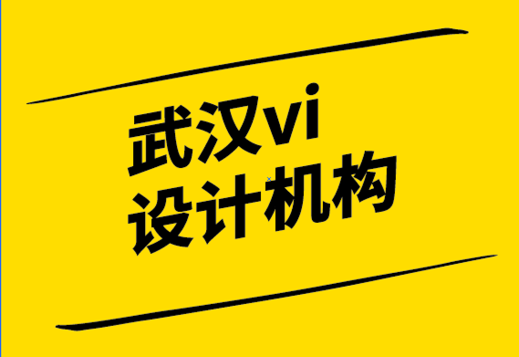 武漢vi設(shè)計機構(gòu)-企業(yè)名片設(shè)計為什么不可或缺-探鳴設(shè)計.png