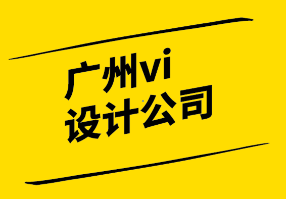 廣州設計vi公司分享有效醫療標志設計的好創意-探鳴設計.png
