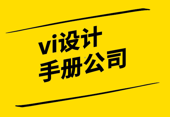 vi設計手冊公司-園林綠化公司的標志創意-探鳴設計.png