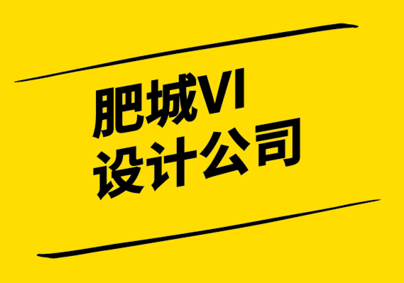 肥城VI設計公司-高級的品牌官網設計技巧-探鳴設計.png