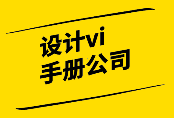 設計vi手冊公司預測：設計中的人工智能(AI).png