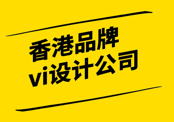 香港品牌vi設計公司-創新的想法有不同程度的成功.png