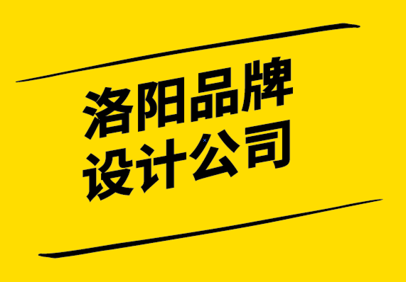 洛陽品牌設計公司-如何保護您的品牌觀點-探鳴設計公司.png