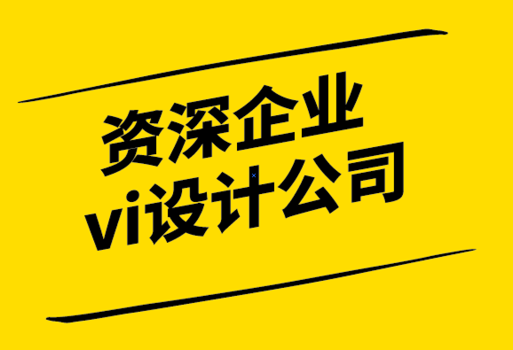 資深的企業vi設計公司如何撰寫價值主張-探鳴設計公司.png