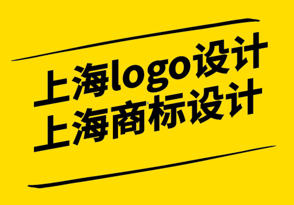 上海logo設計公司上海商標設計公司如何創建強大的品牌承諾-探鳴設計.png