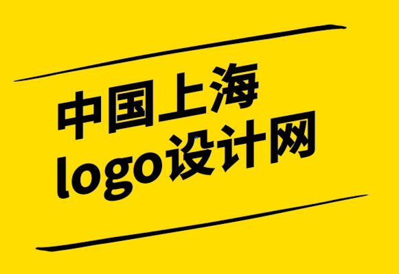 中國上海logo設計網為您的品牌考慮的8種logo類型.png