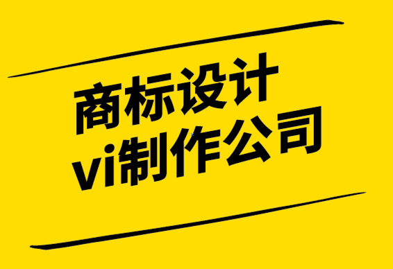 商標設計vi制作公司-為什么品牌是最終的競爭優勢.png
