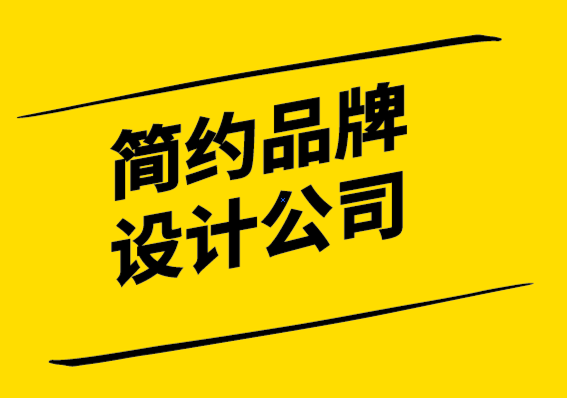 簡約品牌設計公司-品牌個性心理學完整解析-探鳴設計.png