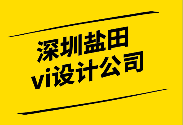  深圳鹽田vi設計公司-什么是品牌架構-它如何影響您的業務.png