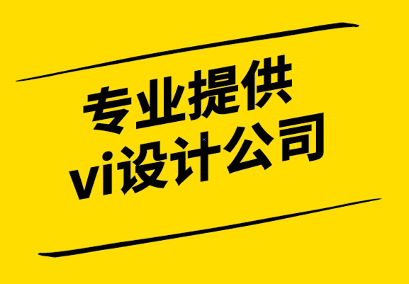 專業提供vi設計公司-自定義網站與模板網站哪個適合您公司-探鳴設計.png