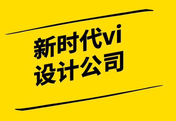 新時代vi設計公司-最常見的品牌設計研究錯誤-探鳴設計.png