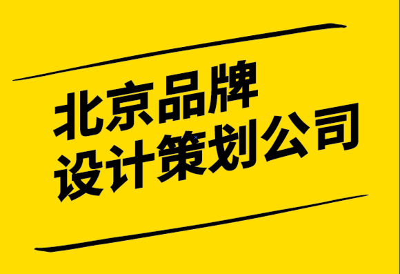 北京品牌設計策劃公司-動畫如何幫助品牌創造價值-探鳴設計.png