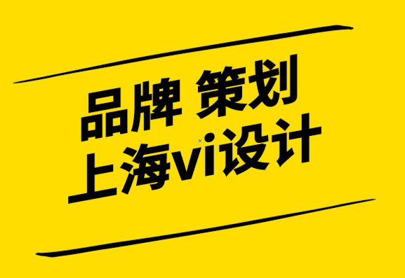 上海品牌策劃vi公司談為什么金融服務品牌VI設計具有復雜性.png