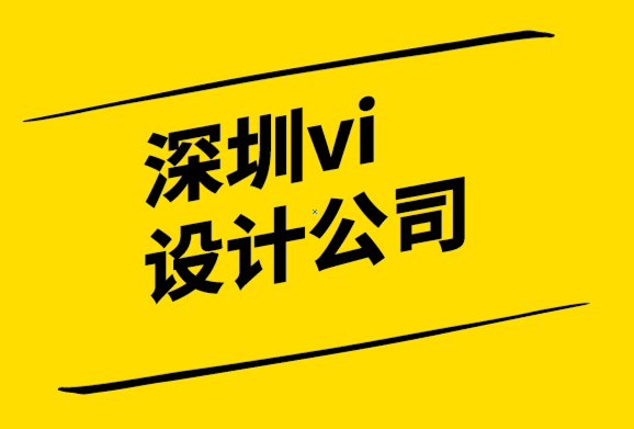 每個深圳市vi設計公司都應該知道的產品包裝設計的7個步驟.png