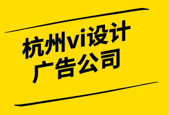 杭州vi設計廣告公司-開發設計視角的第一步-探鳴設計.png