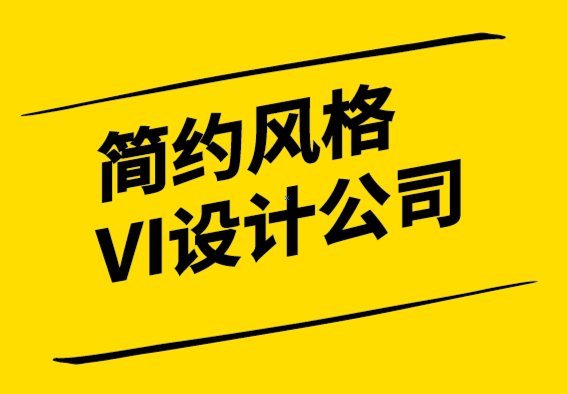 簡約風格VI設計公司-如何使用定制刺繡進行商業品牌推廣.png