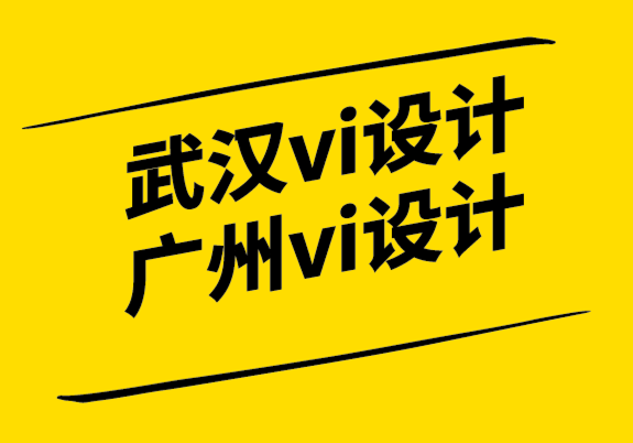 武漢vi設(shè)計(jì)廣州vi設(shè)計(jì)公司為食品外賣平臺設(shè)計(jì)全新VI視覺系統(tǒng).png