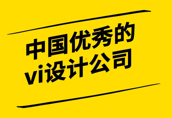 中國優秀的vi設計公司為您解析色彩營銷策略-探鳴設計.png