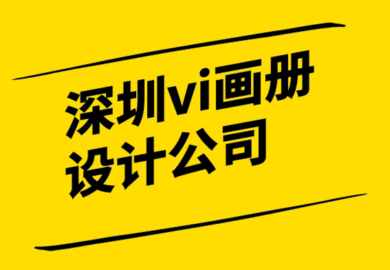 深圳vi畫冊設計公司開發大自然元素的vi視覺設計手冊.png