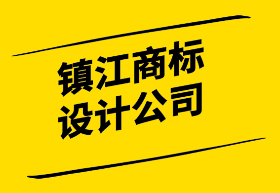 鎮江商標設計公司-情感參與的5個用戶體驗技巧.png