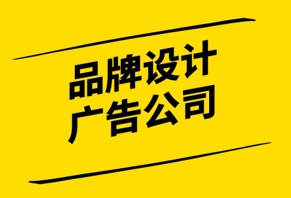 品牌設計廣告公司-品牌定位作為贏得客戶的手段.png