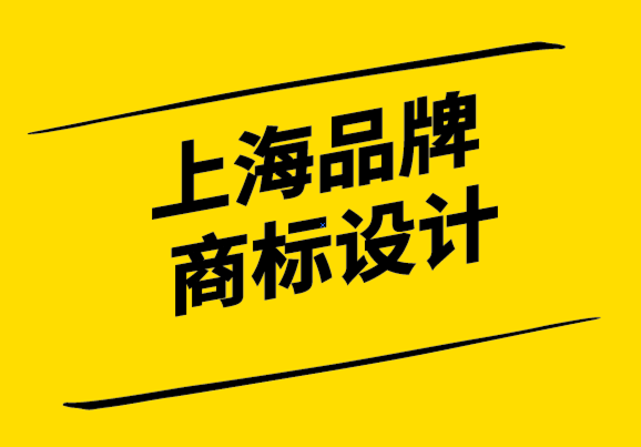 上海品牌商標設計公司-科技公司B2B品牌化為什么很重要.png