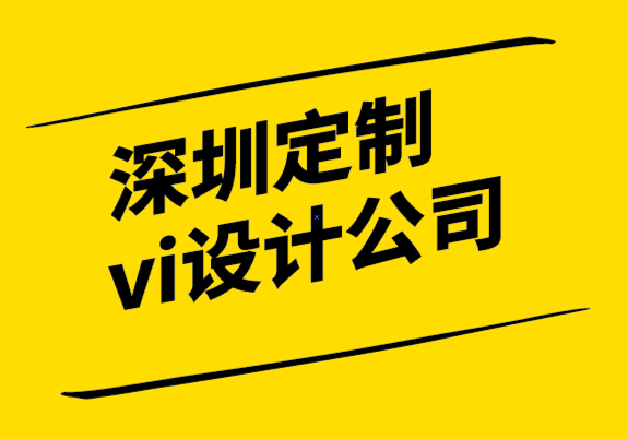 深圳定制vi設計公司-品牌定位的類型.png
