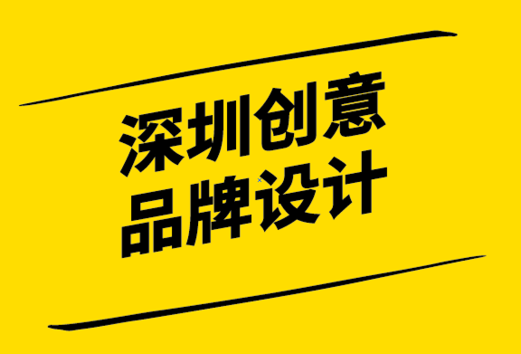 深圳創意品牌設計公司-教育品牌憑借品牌戰略概念脫穎而出的4種方式.png