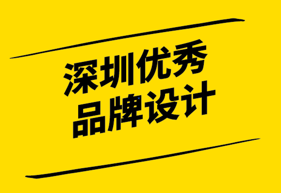 深圳優秀品牌設計公司-亞馬遜產品包裝設計讓你脫穎而出.png