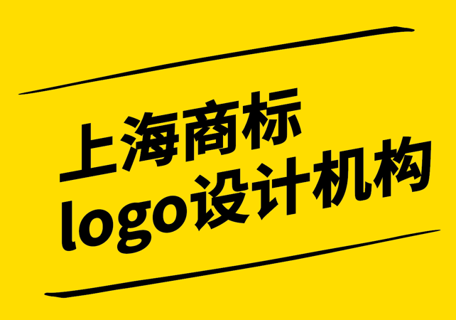 讓上海商標logo設計機構脫穎而出的一件事-探鳴設計.png