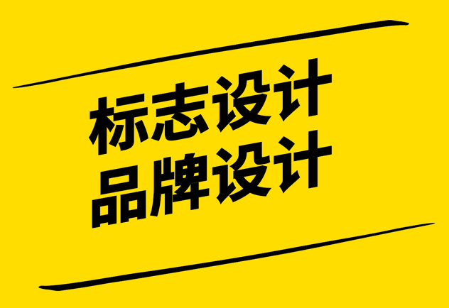 Logo是什么意思-深入解析品牌形象的代表-探鳴設計.png