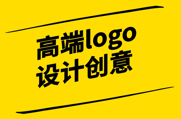 高端logo設計創意定制-創造獨特品牌形象的藝術之道-探鳴設計.png