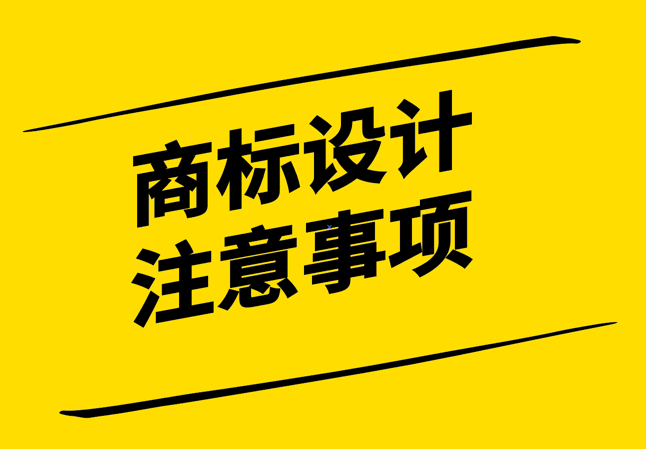 創意與識別性的平衡-打造有效商標設計的注意事項-探鳴設計.png