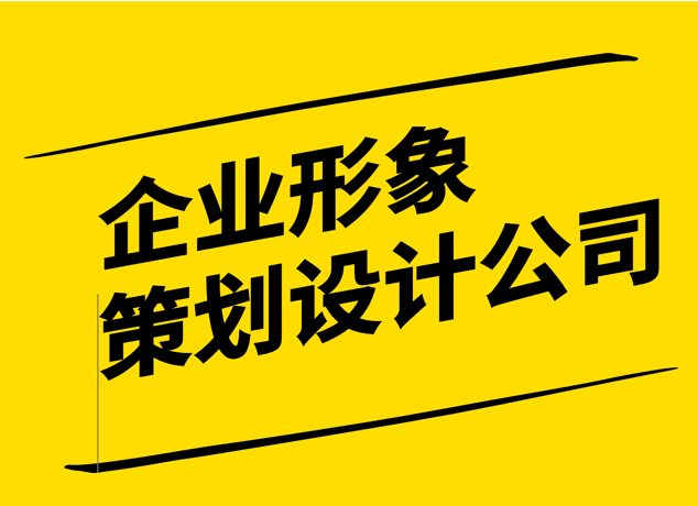 企業形象策劃設計公司為您解析雙鉆構圖理念的優劣.png
