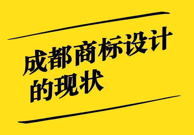 成都商標設計-創造獨特的品牌視覺形象-探鳴設計.jpg
