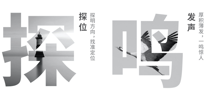 探鳴商標設計公司通常擁有獨特的企業文化7.jpg