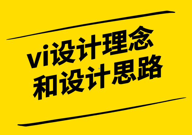 探索VI設計-理念和思路的完美結合-探鳴設計.png