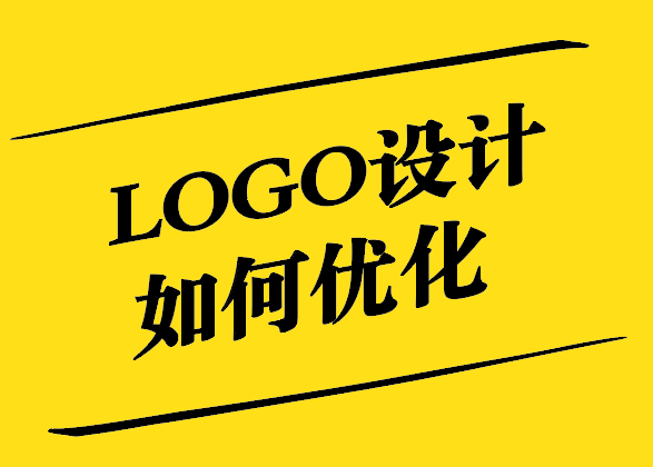 LOGO設計優化-提升品牌形象與識別度-探鳴設計.jpg